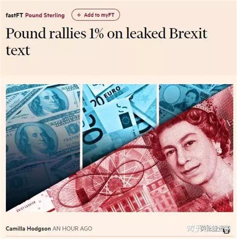 欧盟做出“史无前例”让步，英国脱欧迎重大转机，英镑应声大涨 - 知乎