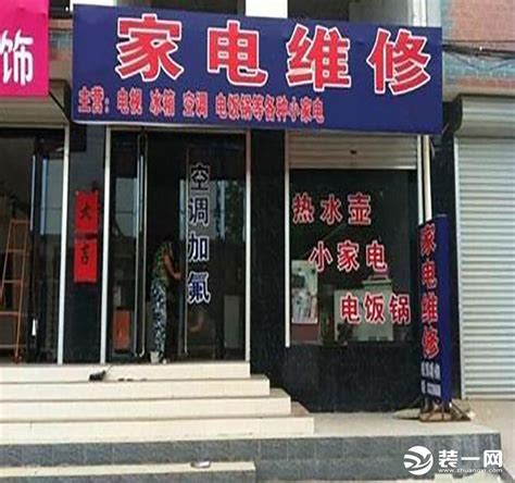 家电维修培训 - 湖南省阳光电子技术学校