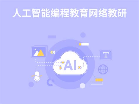 刘慈欣谈现阶段人工智能：前面有多少智能，后_人工智能日报网