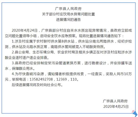 河北三村庄饮用水异常原因查明，3名嫌疑人被控制_凤凰网资讯_凤凰网
