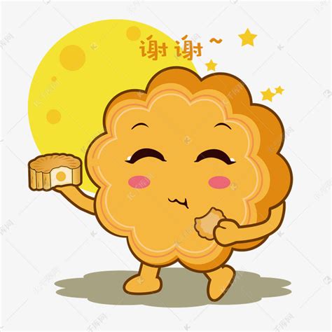中秋节手绘月饼谢谢表情包素材图片免费下载-千库网