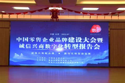 国美控股集团CEO杜鹃出席“中国零售企业品牌建设大会”并发表致辞_凤凰网