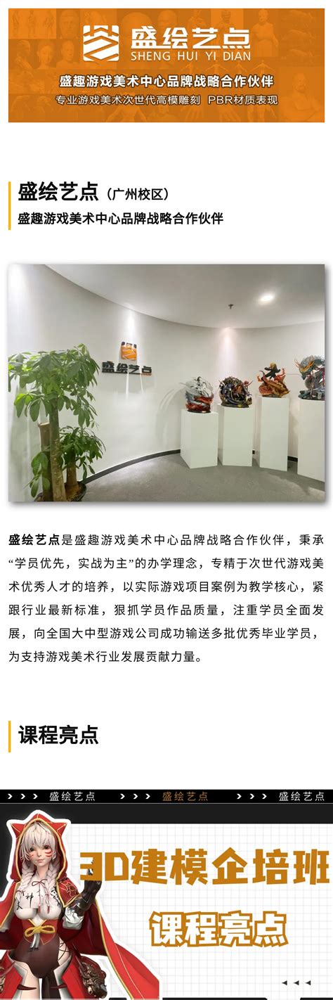 广州设计培训_广州cg设计培训机构_火星时代