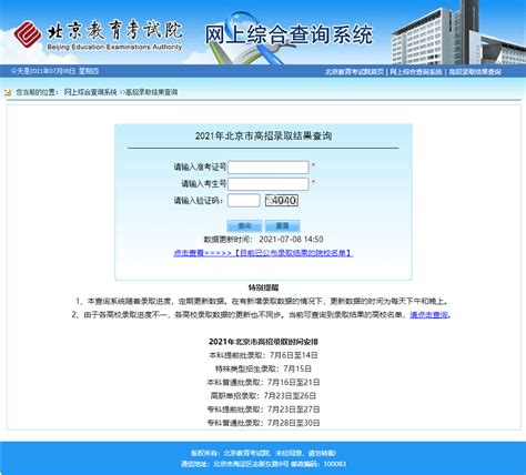宁夏教育考试院2020高考成绩查询入口（7月23日凌晨2:00开通查分入口）