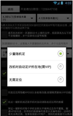 微信小游戏万能修改器中文版app免费版下载_微信小游戏万能修改器中文版绿色无毒版下载v1.76.00 安卓版 - 安卓应用 - 教程之家