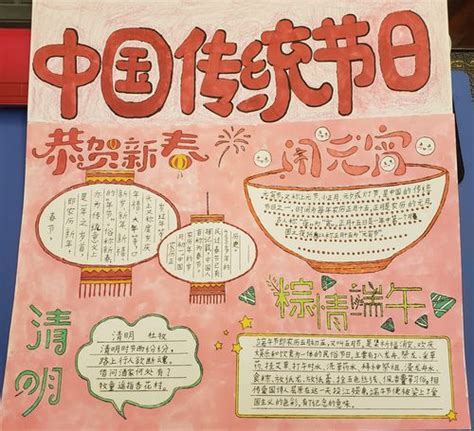 中国传统节日与历史手抄报 - 抖兔学习网