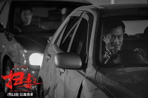 《扫毒2天地对决》电影片段#暗里着迷#刘德华#上_高清1080P在线观看平台_腾讯视频