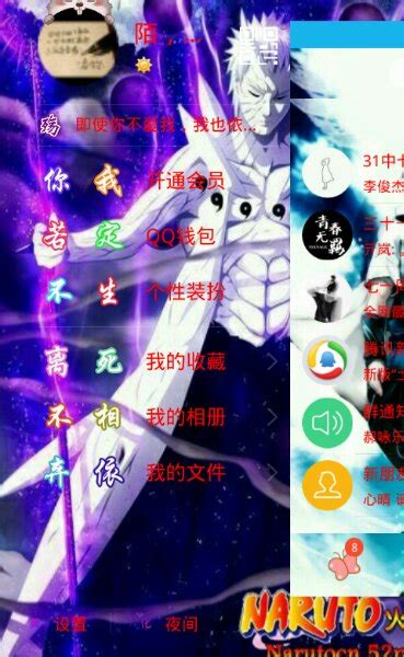 火影忍者QQ主题图片 火影忍者QQ主题图片
