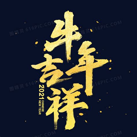 吉祥福字图案剪纸CAD素材免费下载_红动中国
