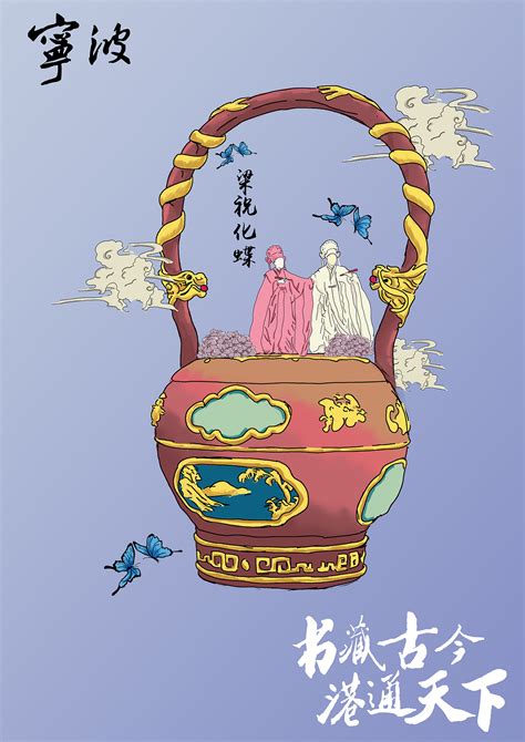 宁波,海报设计,画册/宣传单/广告,设计模板,汇图网www.huitu.com