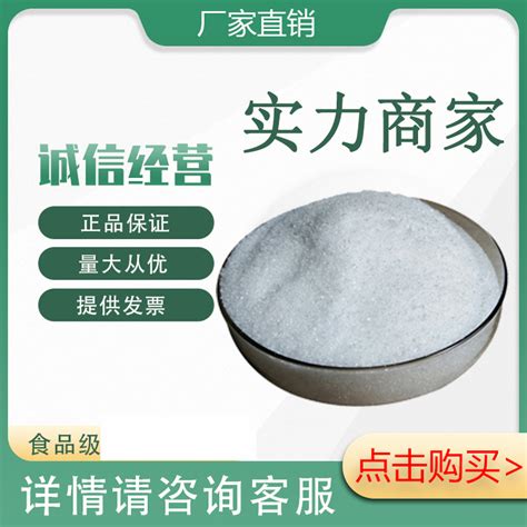 盐酸羟亚胺 现货 源头发货 品质保证 广东广州-食品商务网