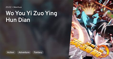 Wo You Yi Zuo Ying Hun Dian · AniList