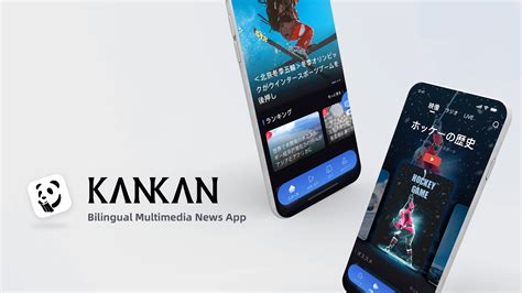 iF Design - KANKAN- Bilingual Multimedia News App