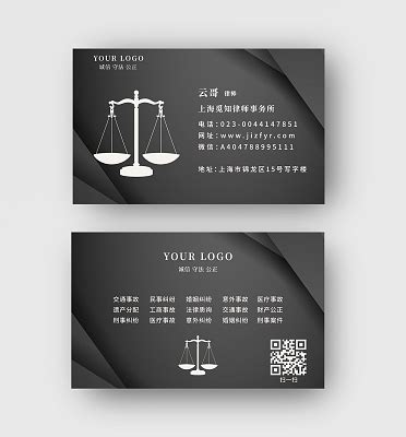 关于律师事务所-律师名片设计|平面|其他平面|charming1231 - 原创作品 - 站酷 (ZCOOL)