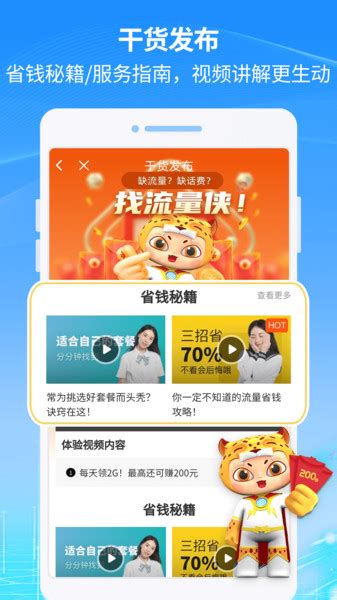 中国移动福建app免费下载安装-中国移动福建官方app(原八闽生活)下载v8.6.3 安卓版-单机100网