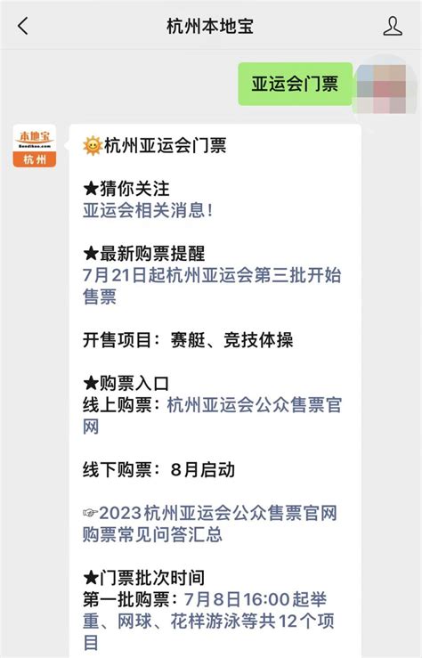 2022国庆来返杭州线上报备平台填写指南（附图示）- 杭州本地宝