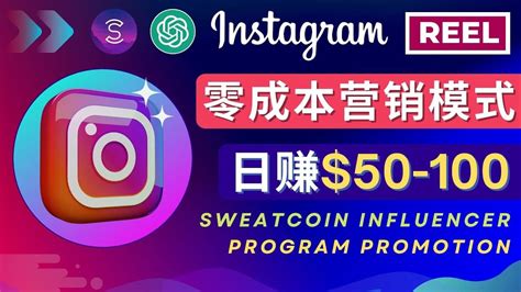 Instagram推广热门手机APP项目，日赚50-100美元 - 高羽网创