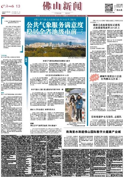广州日报数字报-1-2月 禅城外贸进出口总值位列佛山五区第二
