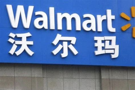 4年闭店80家后，沃尔玛供应商业务部撤出中国|沃尔玛|印度_新浪新闻