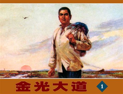 《金光之天之道》小说在线阅读-起点中文网