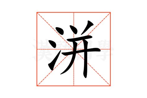 硙的意思,硙的解释,硙的拼音,硙的部首,硙的笔顺-汉语国学