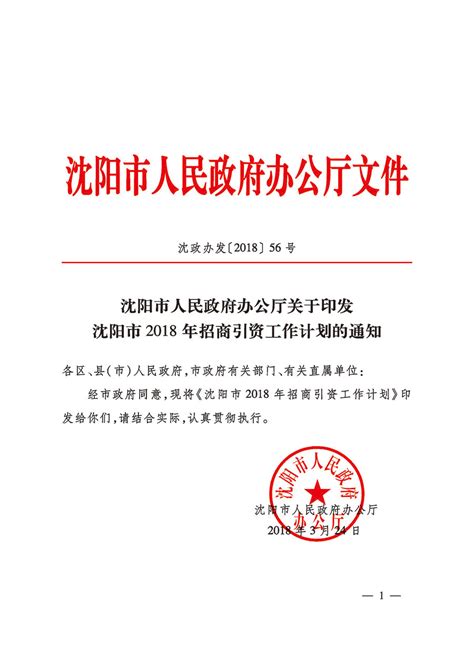 沈阳市人民政府与正威国际集团举行沈阳新动能创新产业园项目签约仪式-搜狐大视野-搜狐新闻