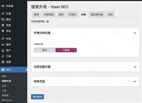 使用Yoast SEO插件更改WordPress网站存档标题和元描述 - 晓得博客 - WordPress插件