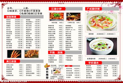 小酒馆菜单设计图__其他_广告设计_设计图库_昵图网nipic.com