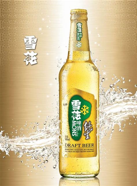 华润雪花啤酒产品手册-H5模板_人人秀H5_rrx.cn
