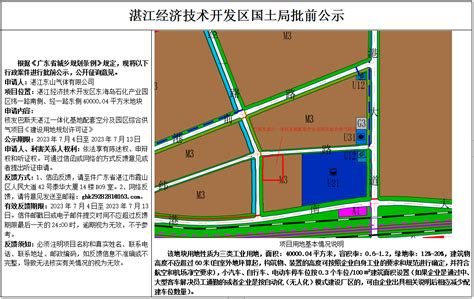 巴斯夫湛江一体化基地配套空分及园区综合供气项目《建设用地规划许可证》公示 - 湛江经济技术开发区门户网站