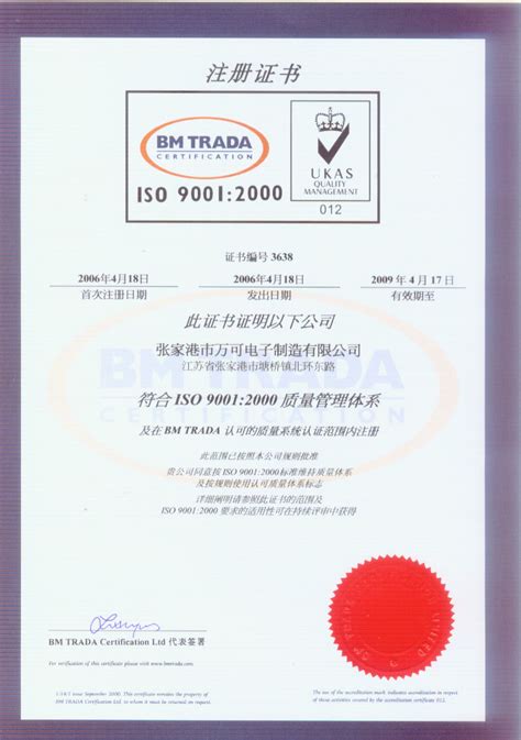 质量管理体系认证证书 - 中冶华天工程技术有限公司