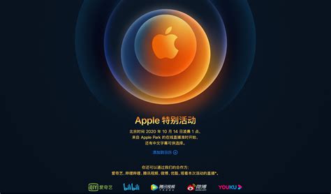 iPhone 12要来了！苹果新发布会10月14日凌晨1点举行_3DM单机