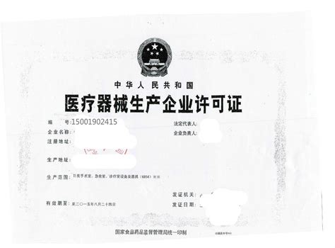 潍坊一类二类三类医疗器械备案注册证生产许可证办理指南 - 知乎