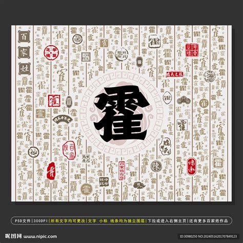 霍姓非主流头像