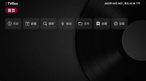 七星宝盒TVBox内置源版-七星宝盒TVBox2024最新版下载v3.10-大三软件站