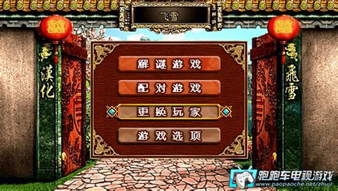 PSP龙舞中文版下载|PSP龙之舞 汉化版下载 - 跑跑车主机频道