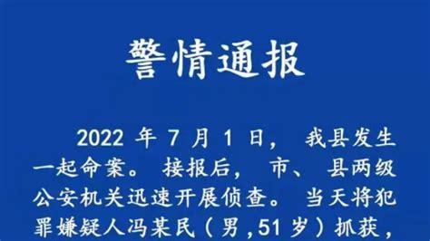 河南新安县一名18岁女子被杀，警方通报：嫌疑人被刑拘