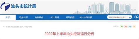 2022汕头TikTok Shop闭门招商会-广东省电子商务协会