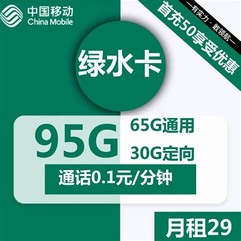 【中国移动】4G大流量套餐_网上营业厅