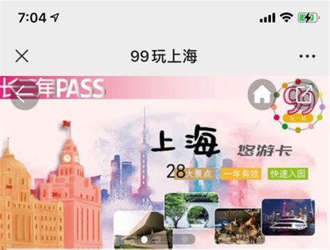 2021上海都市旅游卡多少钱一张 最新消息_旅泊网