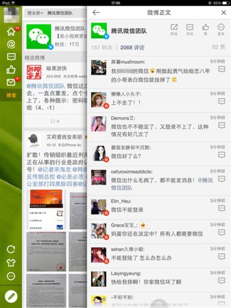 微信服务器出问题：登不上去+发送失败- 中国日报网