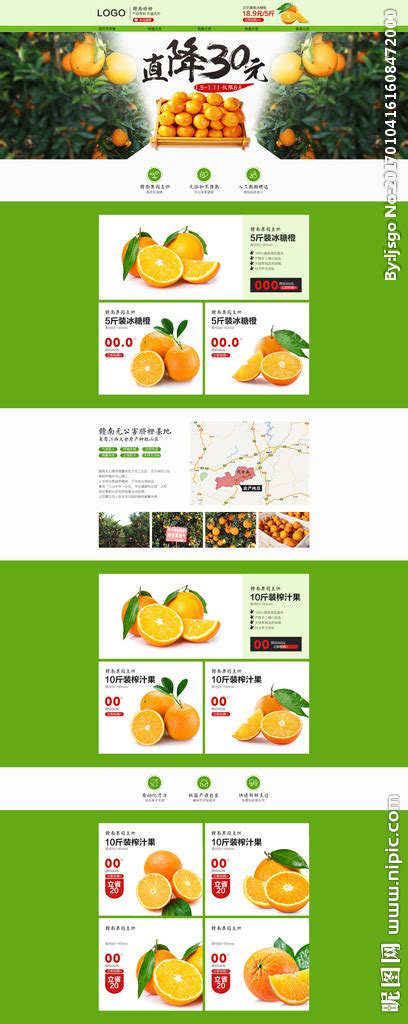 橙子安全-网页设计_番茄西红4-站酷ZCOOL