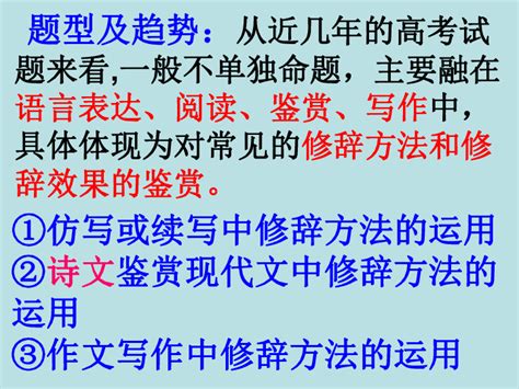 运用比喻的修辞手法的句子