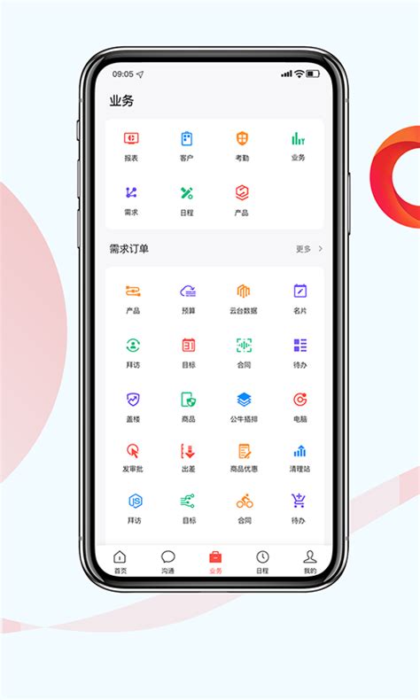 红圈CRM下载2021安卓最新版_手机app官方版免费安装下载_豌豆荚