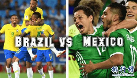 巴西VS墨西哥历史战绩,巴西VS墨西哥比分记录一览表_足球_第一排行榜