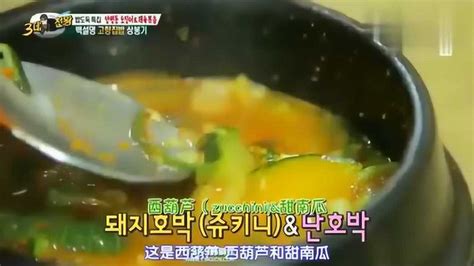 韩国美食家白钟元吃到肉了,这么大一盆饭一扫而光!_综艺_高清1080P在线观看平台_腾讯视频