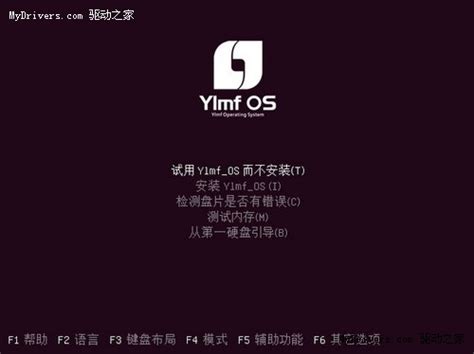 雨林木风高仿XP系统Ylmf OS 3.0 Beta下载-雨林木风,Ylmf OS 3.0 ——快科技(驱动之家旗下媒体)--科技改变未来