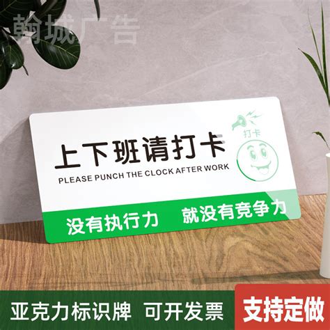 上班打卡图图片