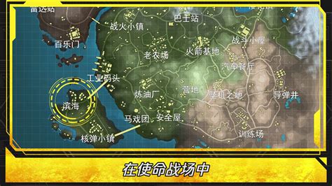 《使命召唤OL》新地图战火小镇详解_九游手机游戏