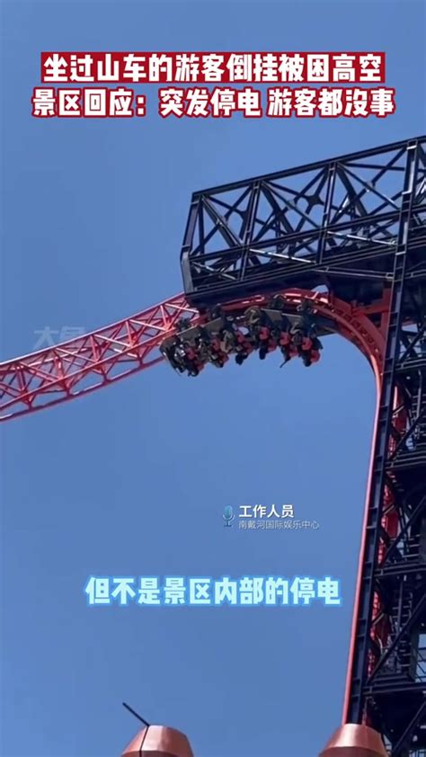 浙江温州一游乐园设备故障 3名游客被困高空消防救援